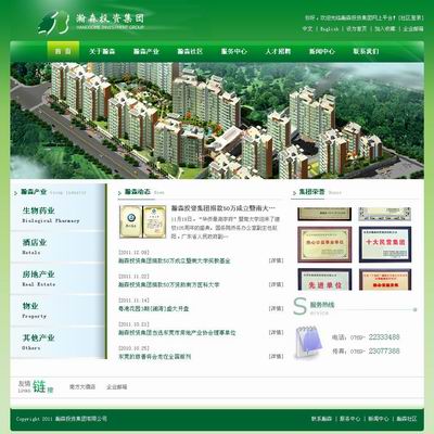 廣東瀚森生物藥業(yè)有限公司