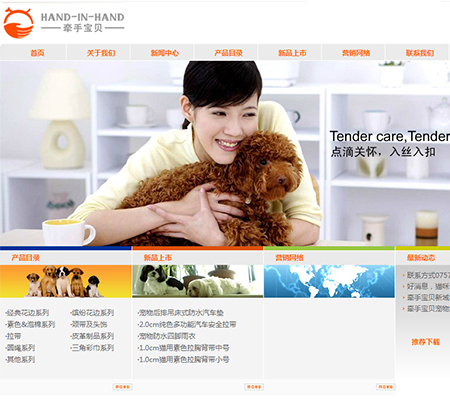 牽手寶貝網站